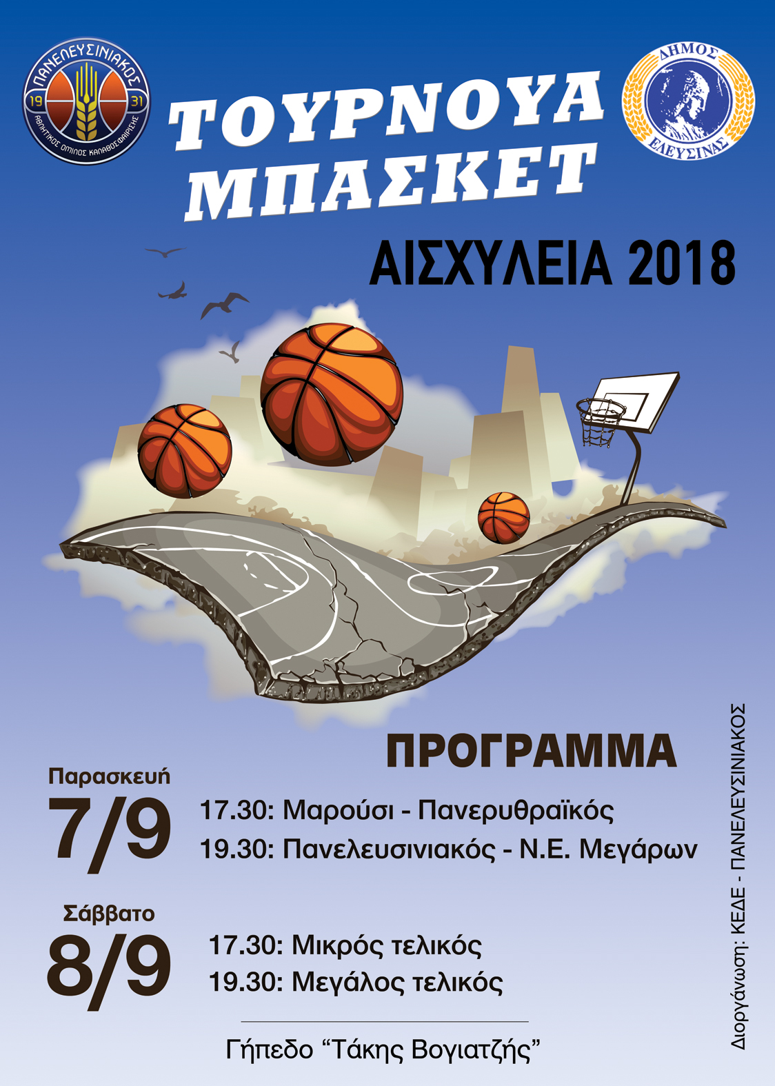 tournoua basket final site